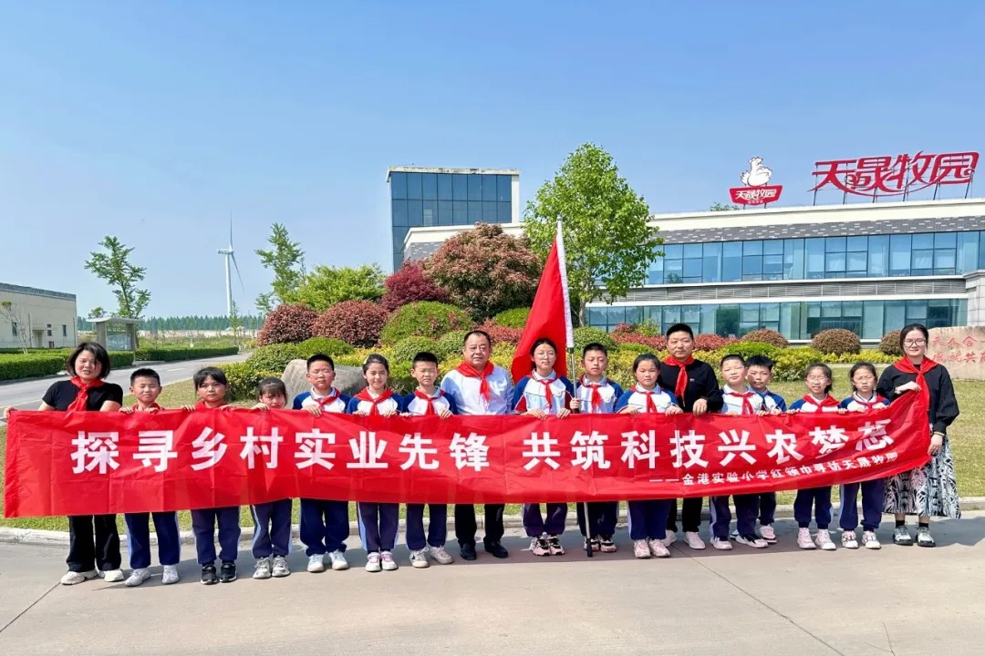 探尋鄉(xiāng)村實(shí)業(yè)先鋒 共筑科技興農(nóng)夢(mèng)想 ——金港實(shí)驗(yàn)小學(xué)紅領(lǐng)巾尋訪天晟牧園活動(dòng)